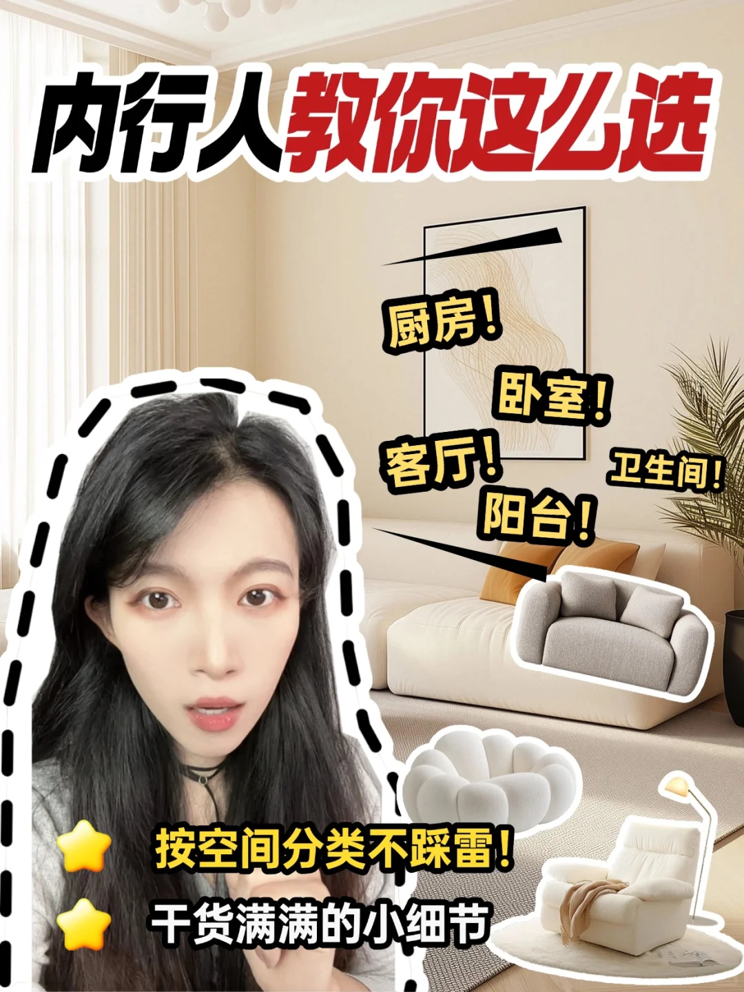 新手装修不翻车!内行人教你新房软装清单