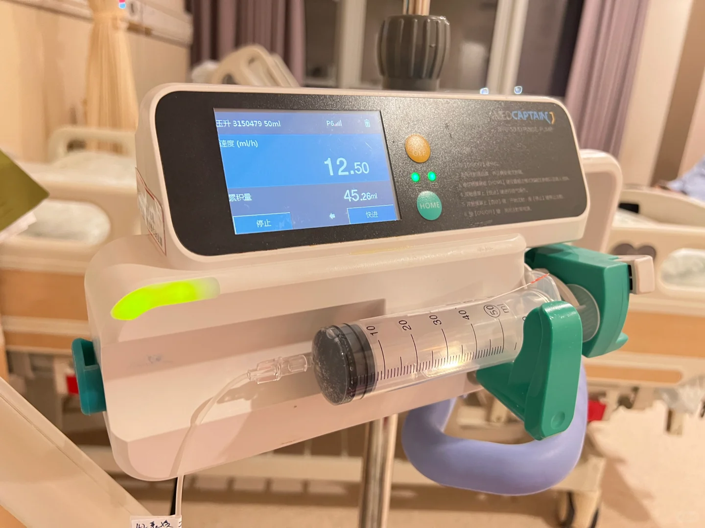 又见识到了新的医疗设备