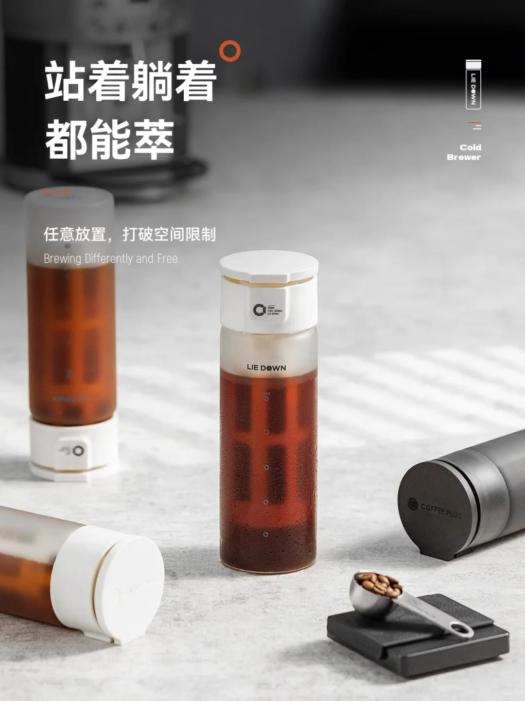 ☕️躺瓶冷萃杯，小众高级感来了！