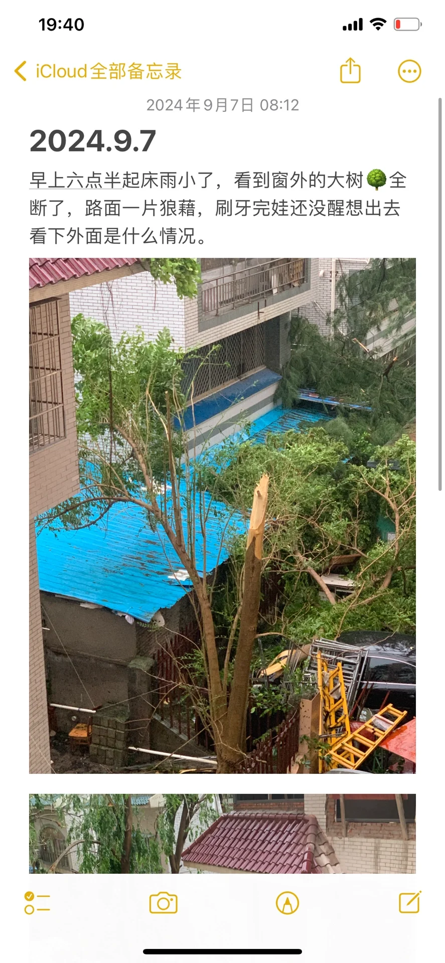 台风“摩羯”后的家?｜断桥铝门窗的重要性