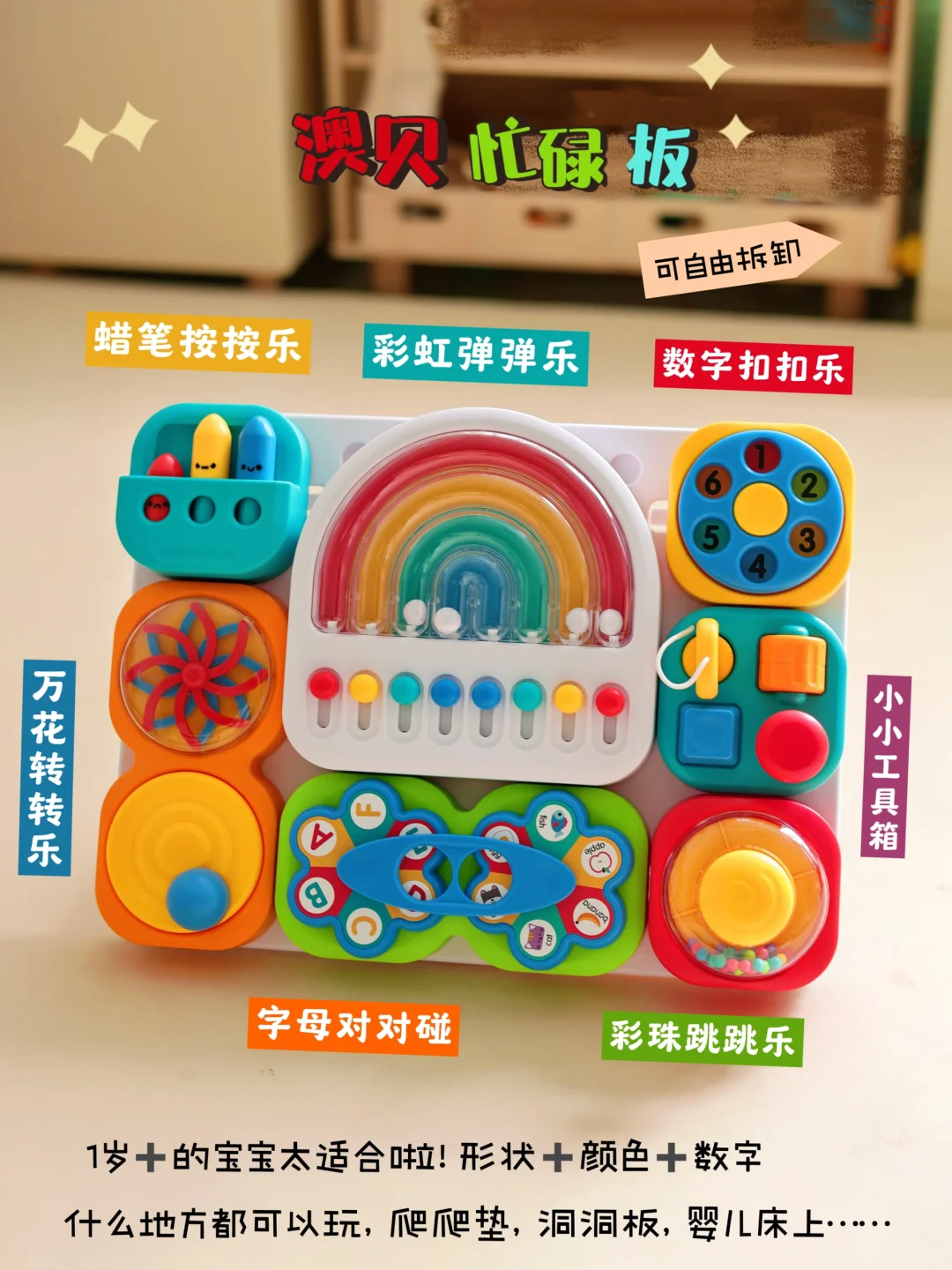 养娃一年 这些玩具太让宝宝上头了！