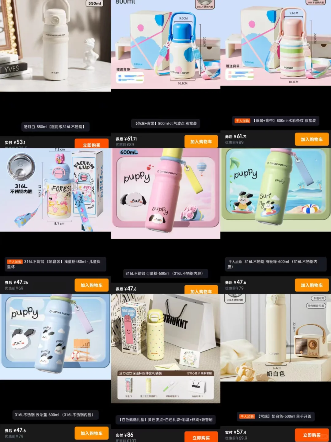 冬日保温杯合集???