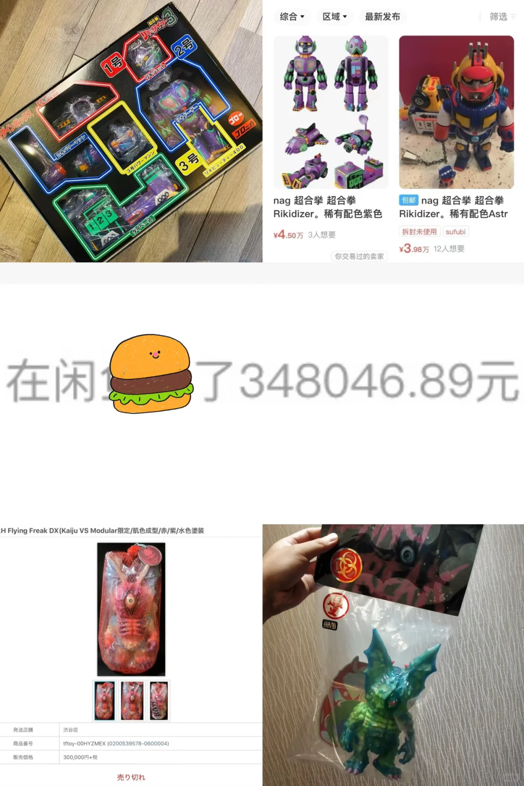 十年的时间 花几十万买玩具是怎么样的体验