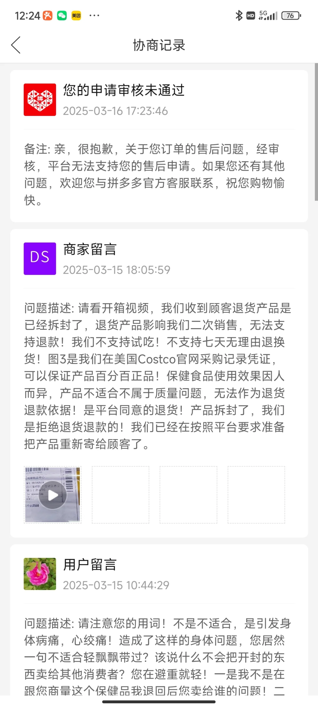 拼多多平台纵容商家售卖假冒劣biostin虾青