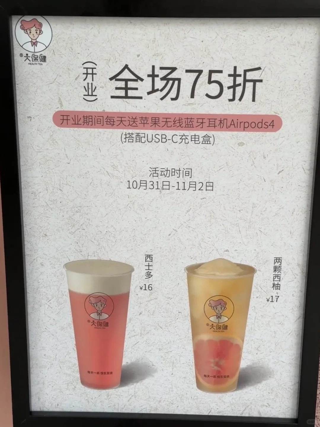 宁波|大保健奶茶回归❗死去的记忆突然攻击?