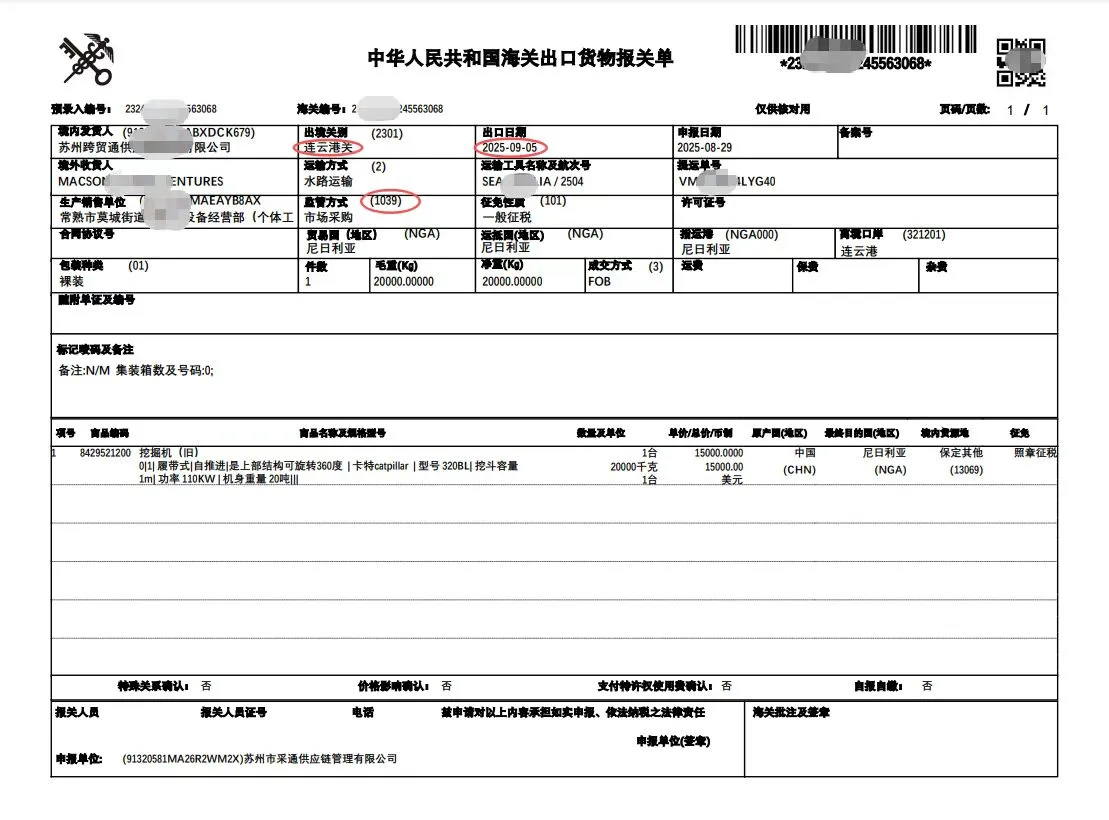 二手挖掘机出口终于被我搞定了