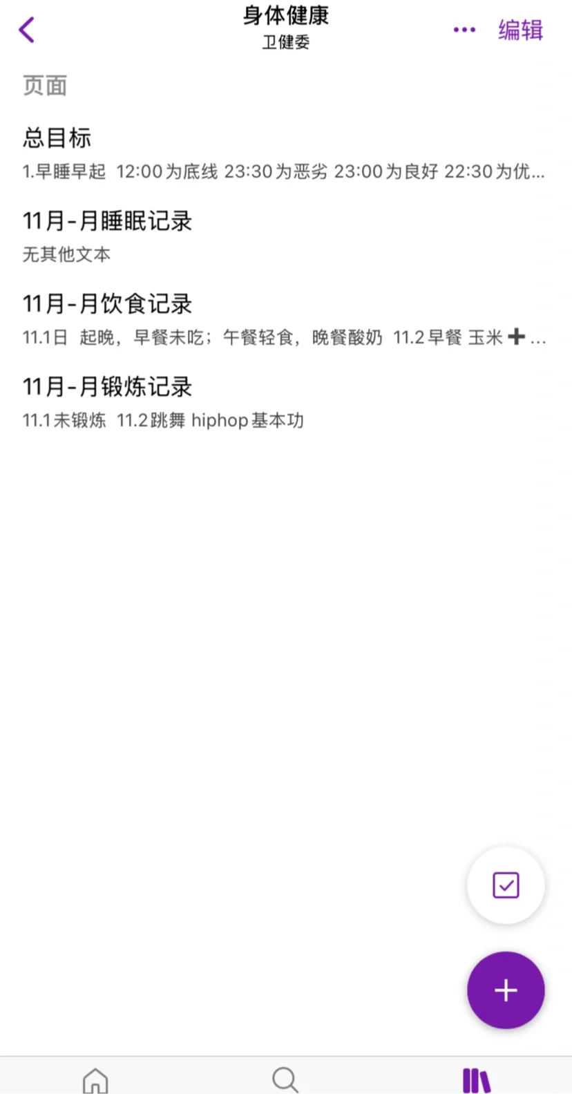 究极j人周报 像管理country一样管理自己