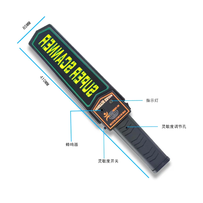 手持金属探测仪