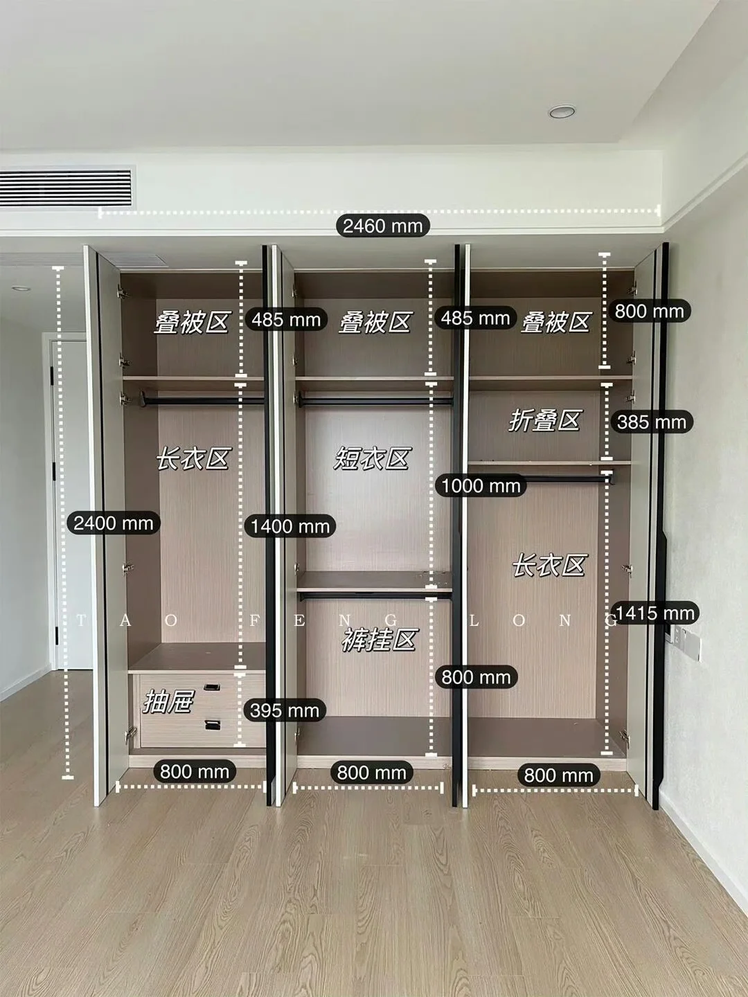 常用的家庭衣柜内部布局~附详细尺寸！