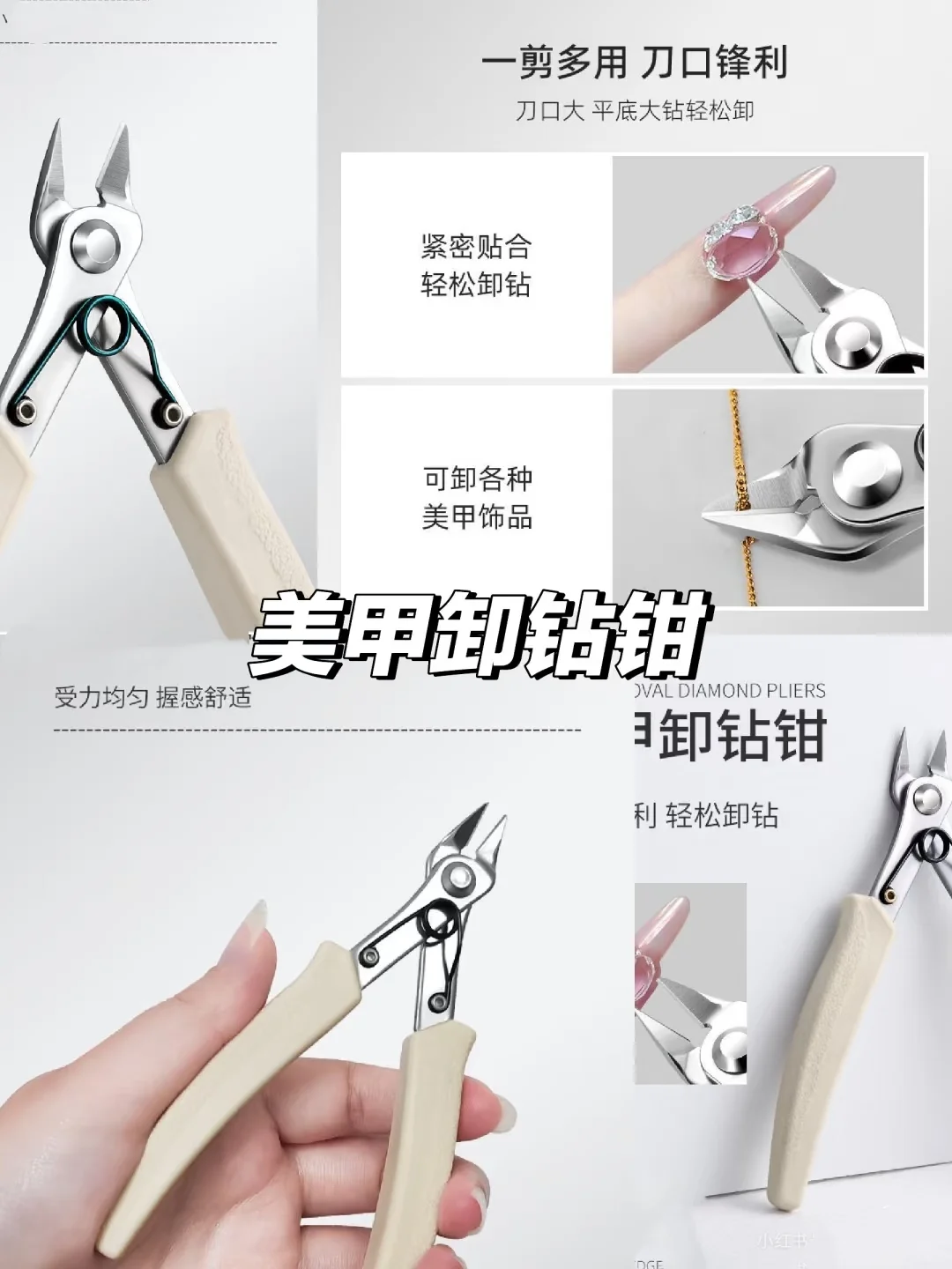 ??美甲基础第一篇-认识了解美甲工具