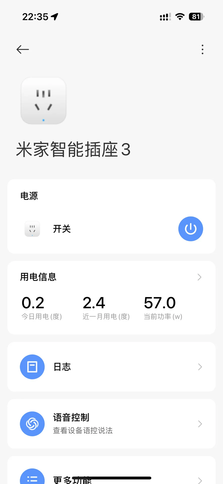 装修完以后才知道 原来轻全屋智能如此简单