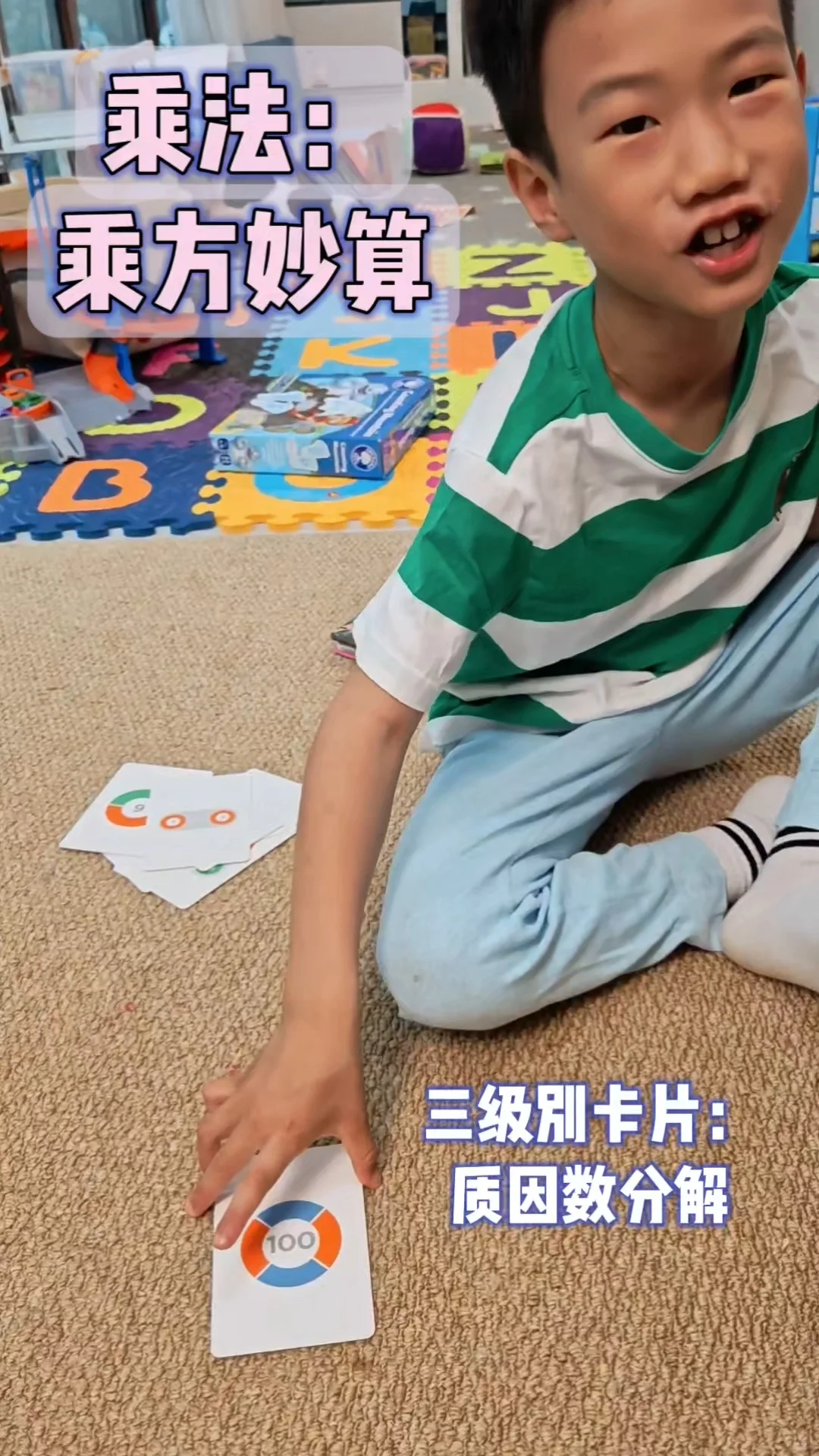 游戏代替刷题~十款桌游从0玩到乘除法