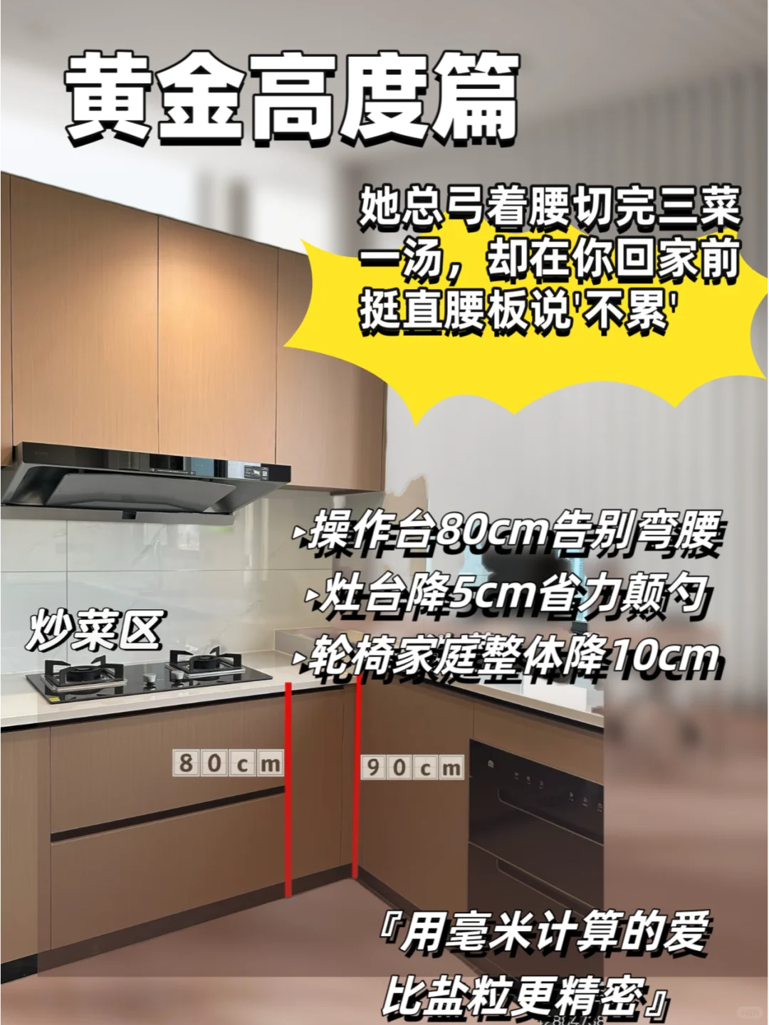 必看！解锁适老化厨房 6 大贴心设计！