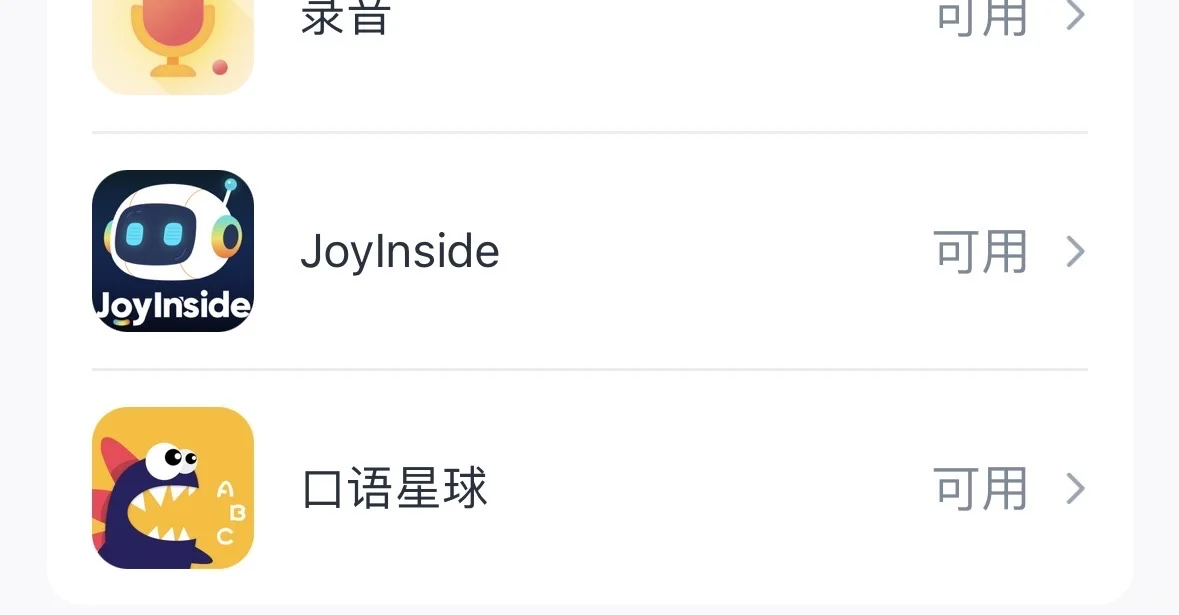 牛听听这个功能超级好用?