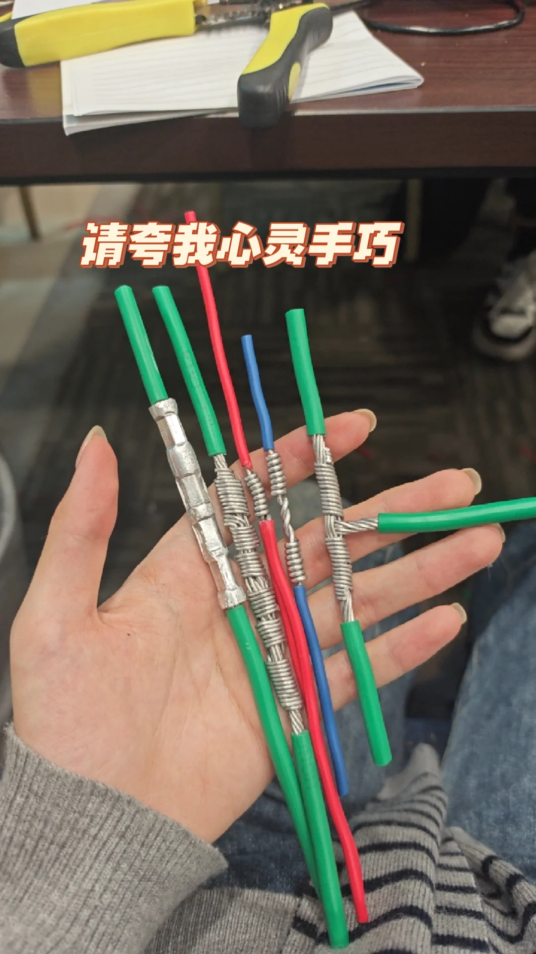 ?记录生活——当电工的一天