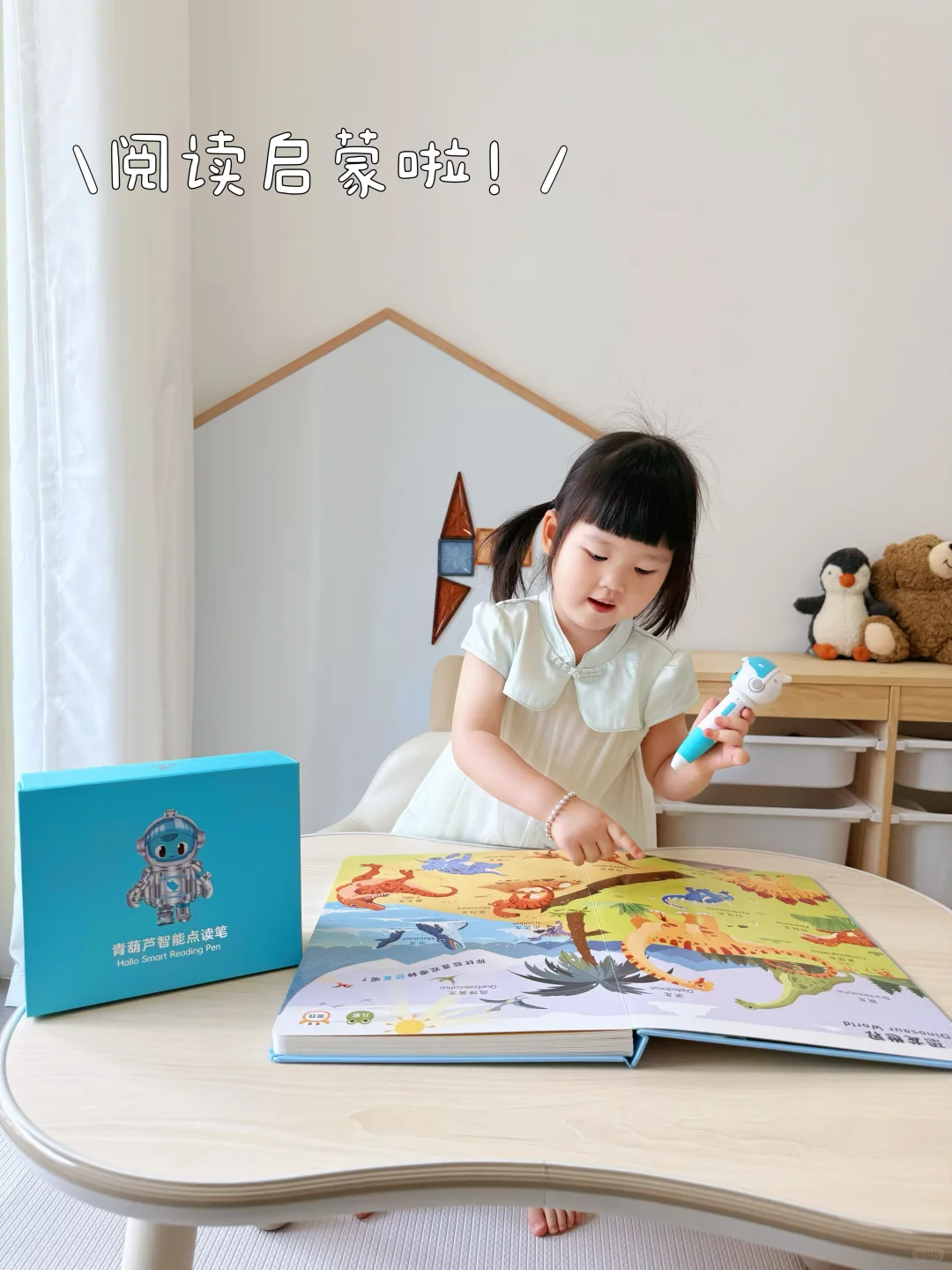 ?女儿新宠！已经两个小时不理我啦！