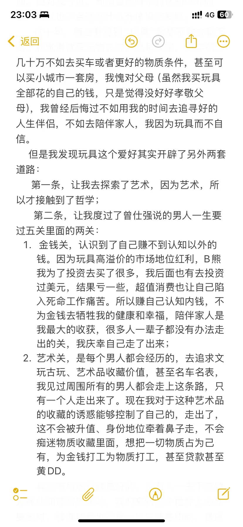 十年的时间 花几十万买玩具是怎么样的体验