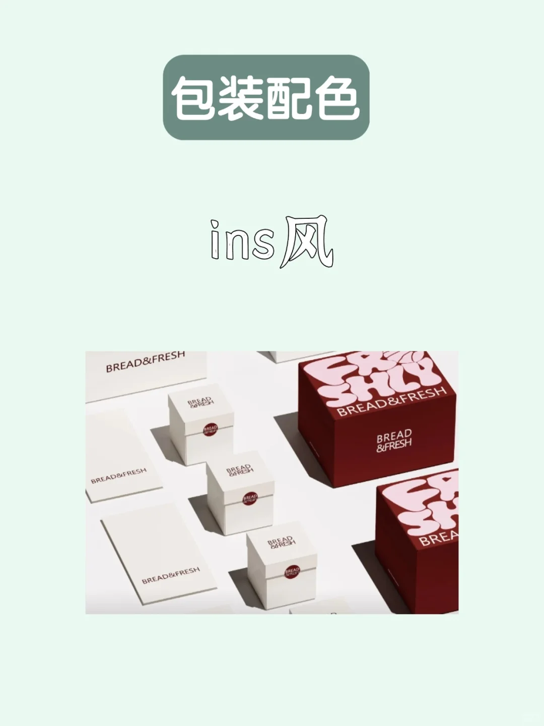 ?包装印刷小心机｜让产品变高级的秘密