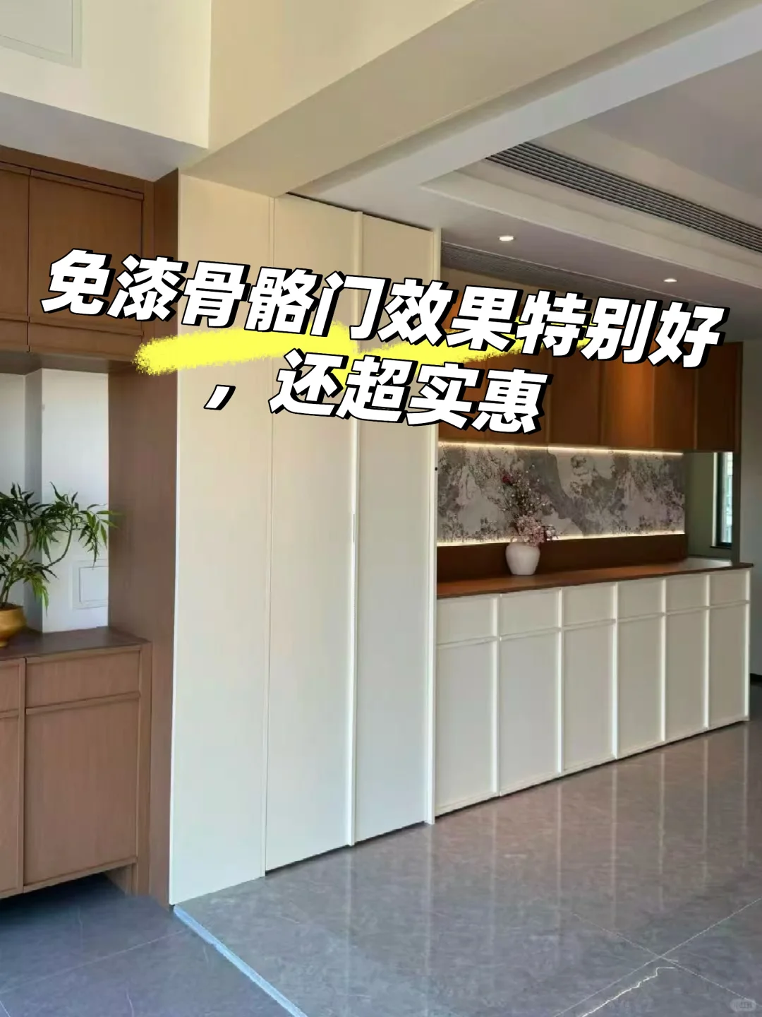 嘉兴全屋定制源头工厂，免漆骨骼门效果