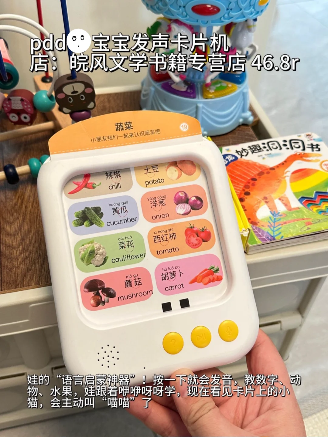 pdd给娃淘的益智玩具