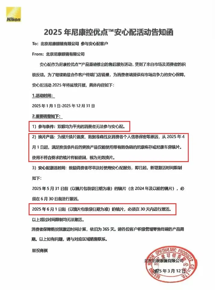 #新增｜安视康生物测量仪+视功能检查仪