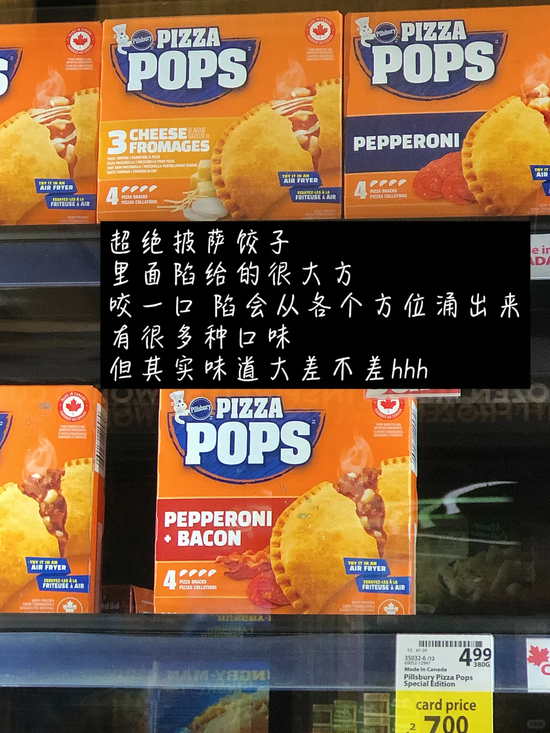 ??那些和留子一起出生入死的冷冻食品