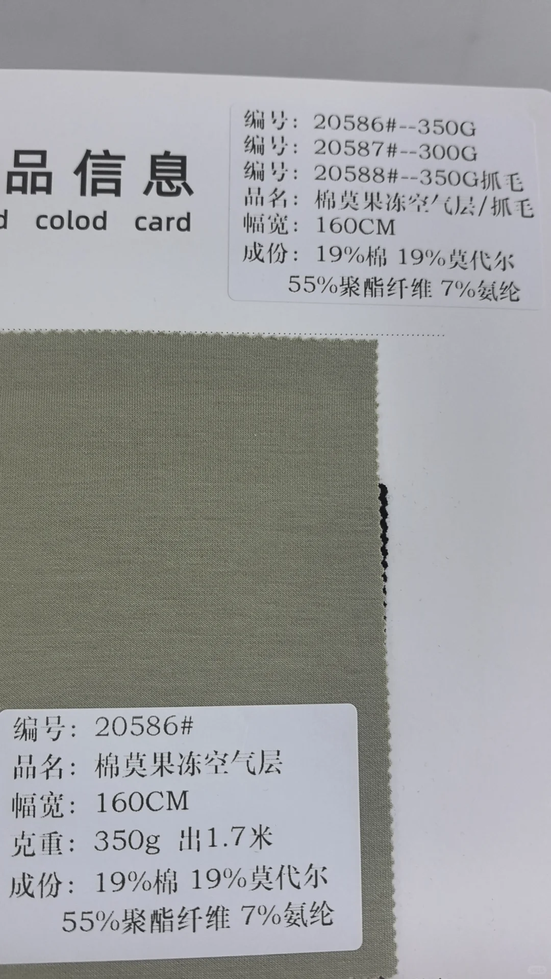 棉莫果冻空气层，免费找版，精准匹配面料