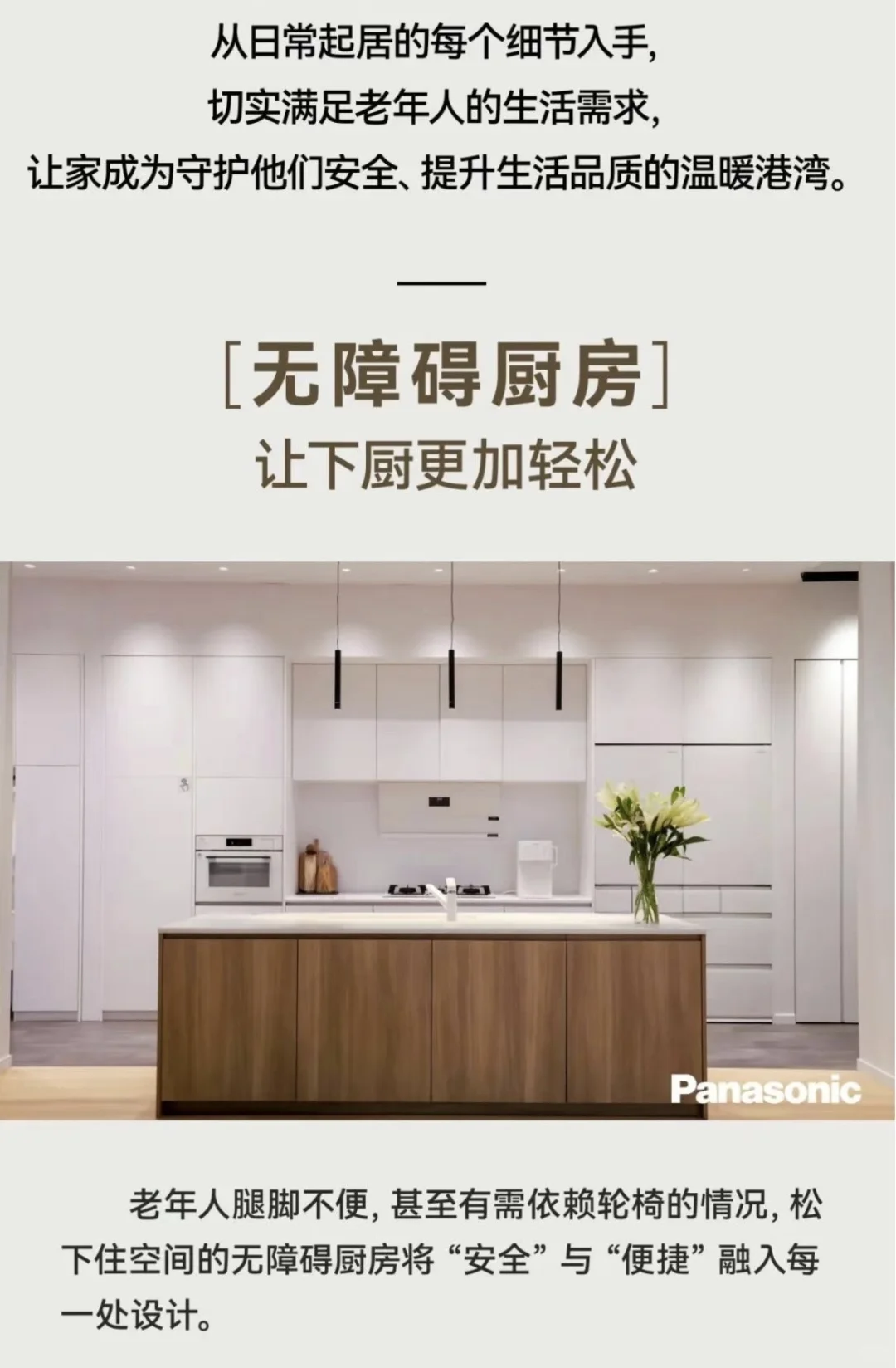 适老化设计的家是怎样的？