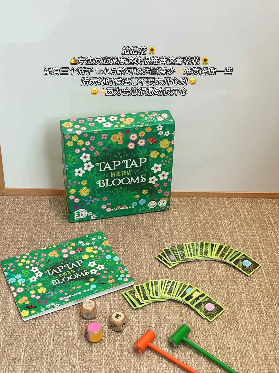 share?｜2到6岁那些长期主义益智玩具?