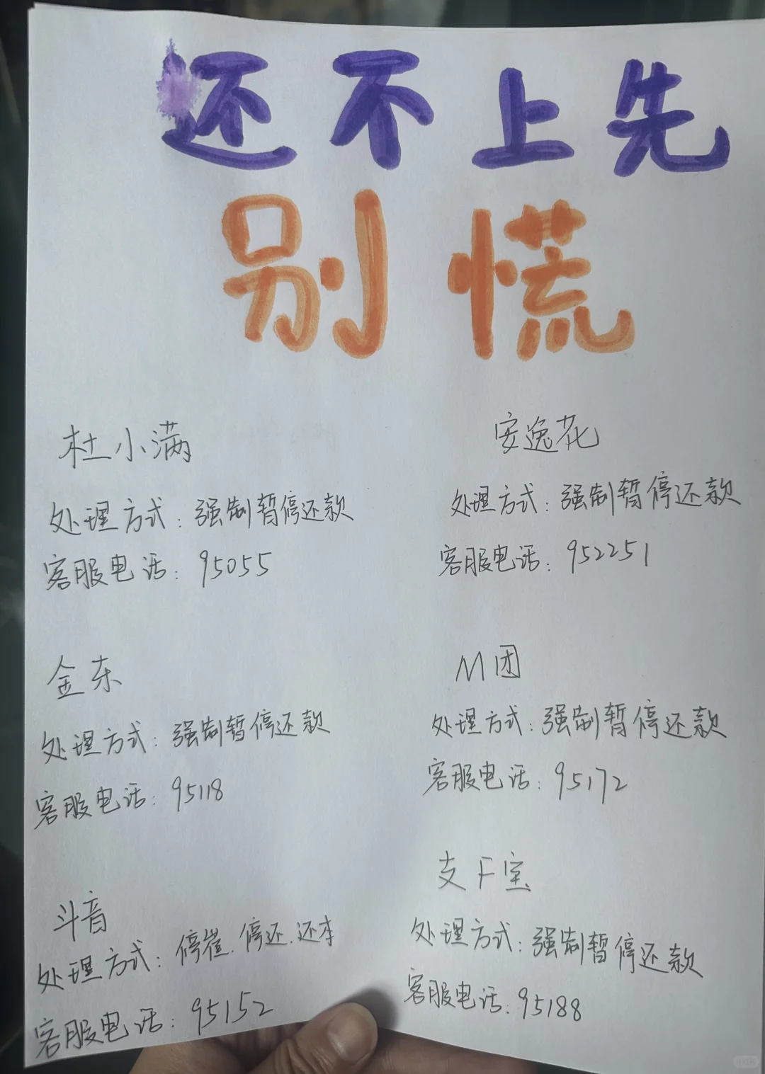 还不上先别慌，先暂停