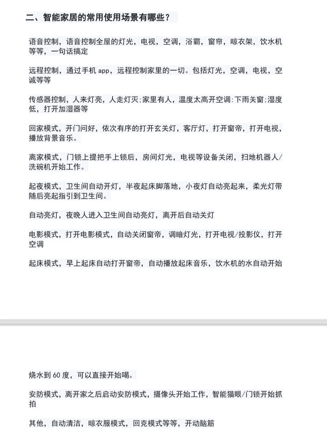 ?♂️自装小米全屋智能,?真的只看这一篇?