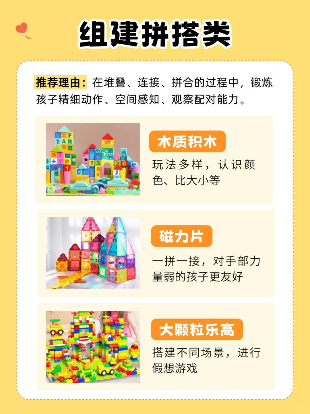 治疗师绝不外传的孤独症儿童玩具清单