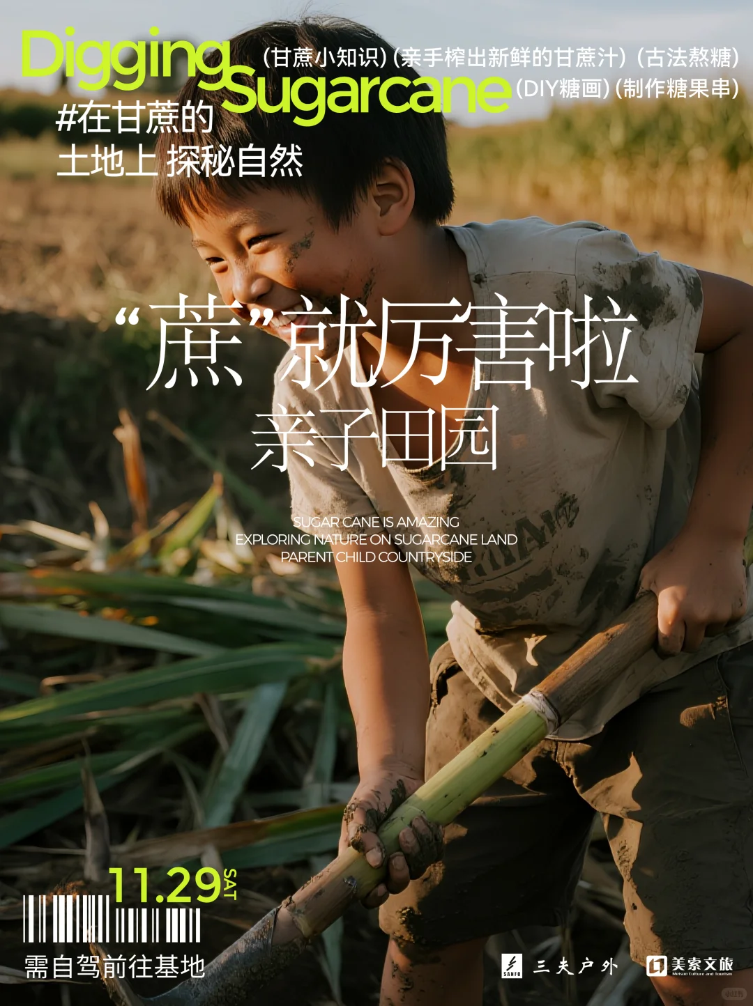 美索11月活动剧透！解锁心动隐藏玩法～