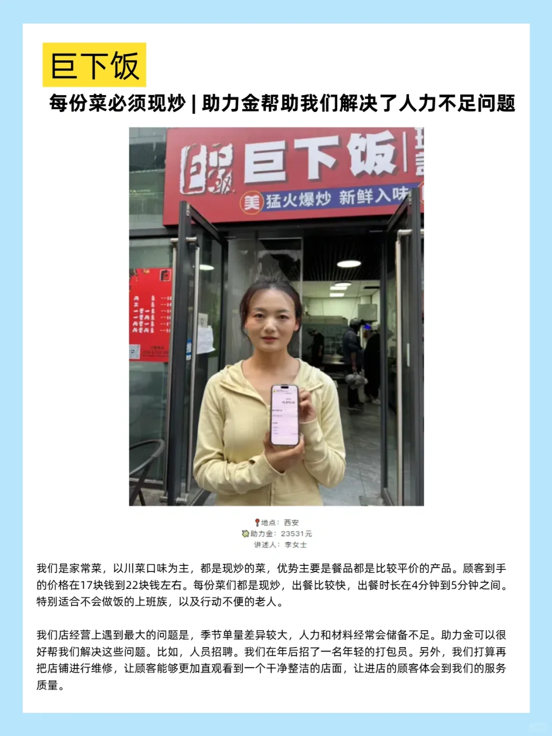 第六批外卖助力金来了！