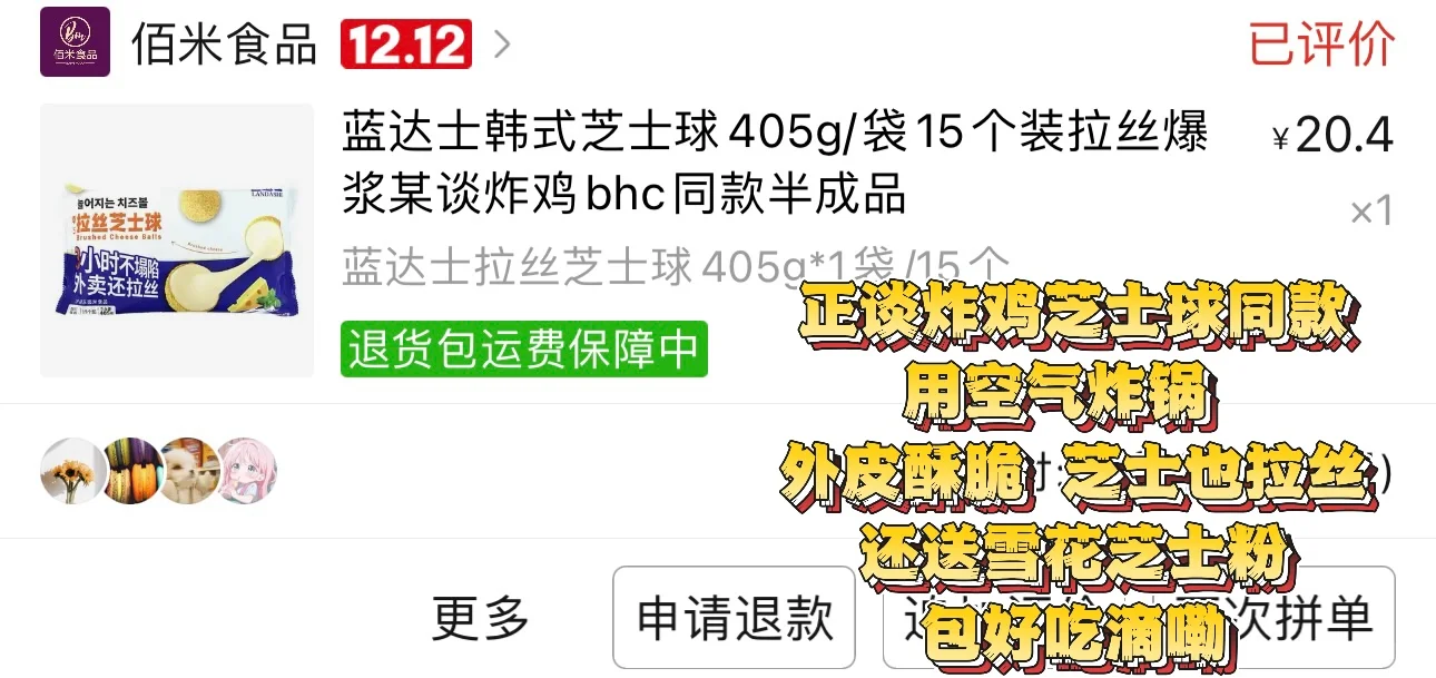 穷鬼版拼夕夕半成品分享