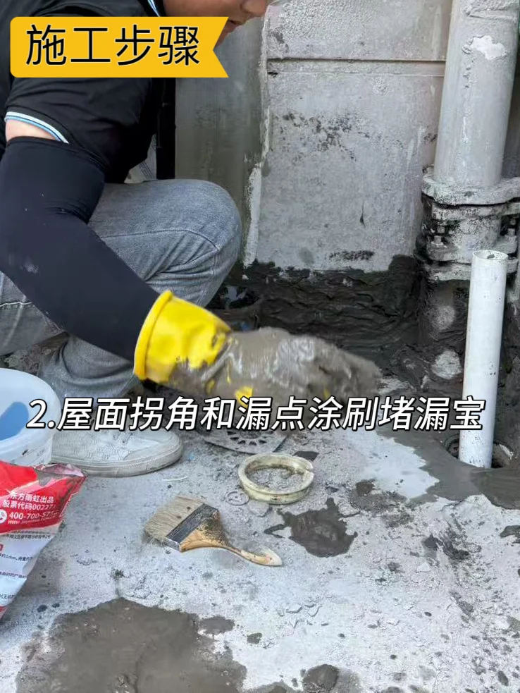 ⚠️屋顶漏水反复发作？老师傅教我这样根治