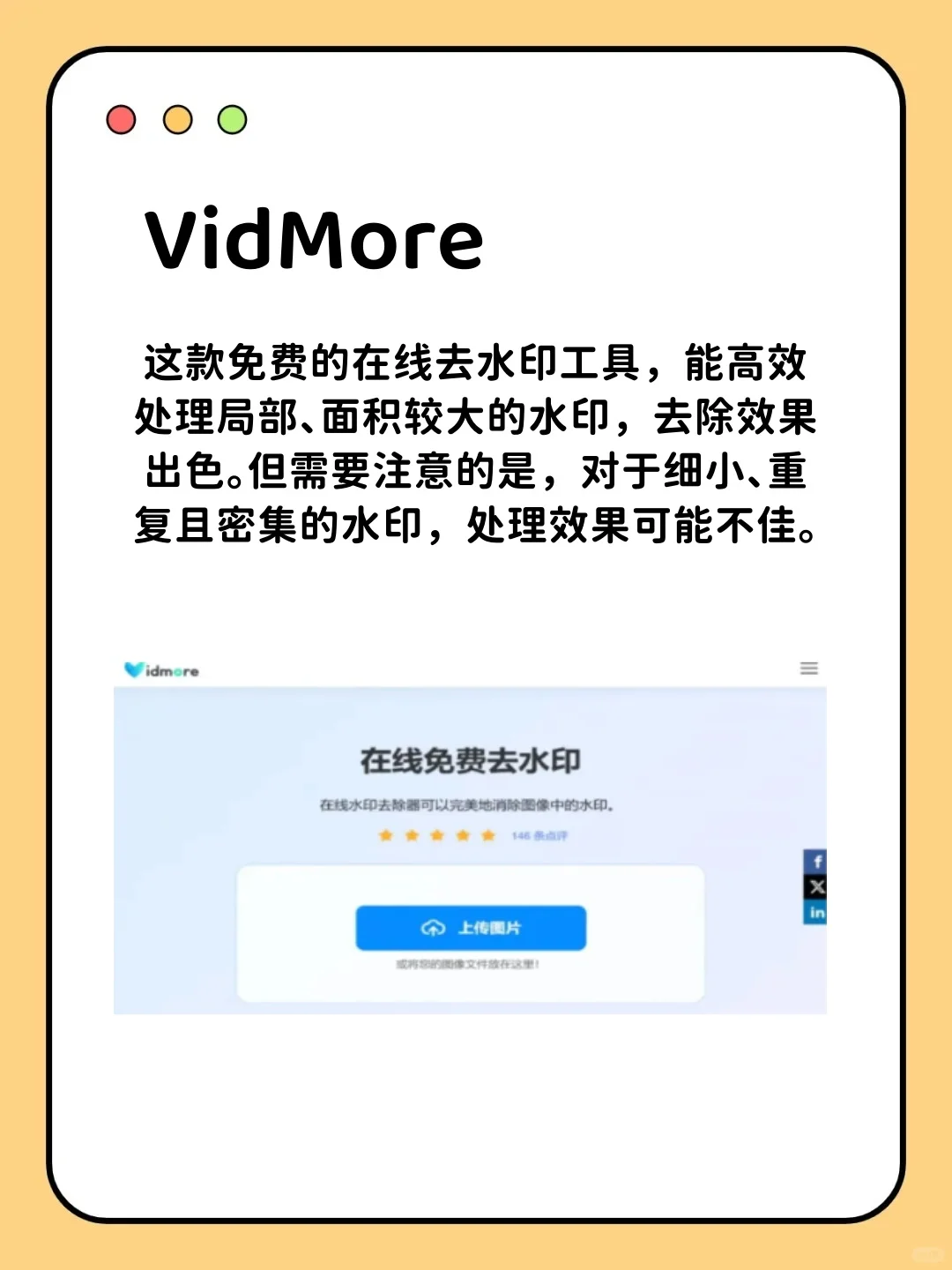 5款免费去水印的工具!今天偷偷告诉你
