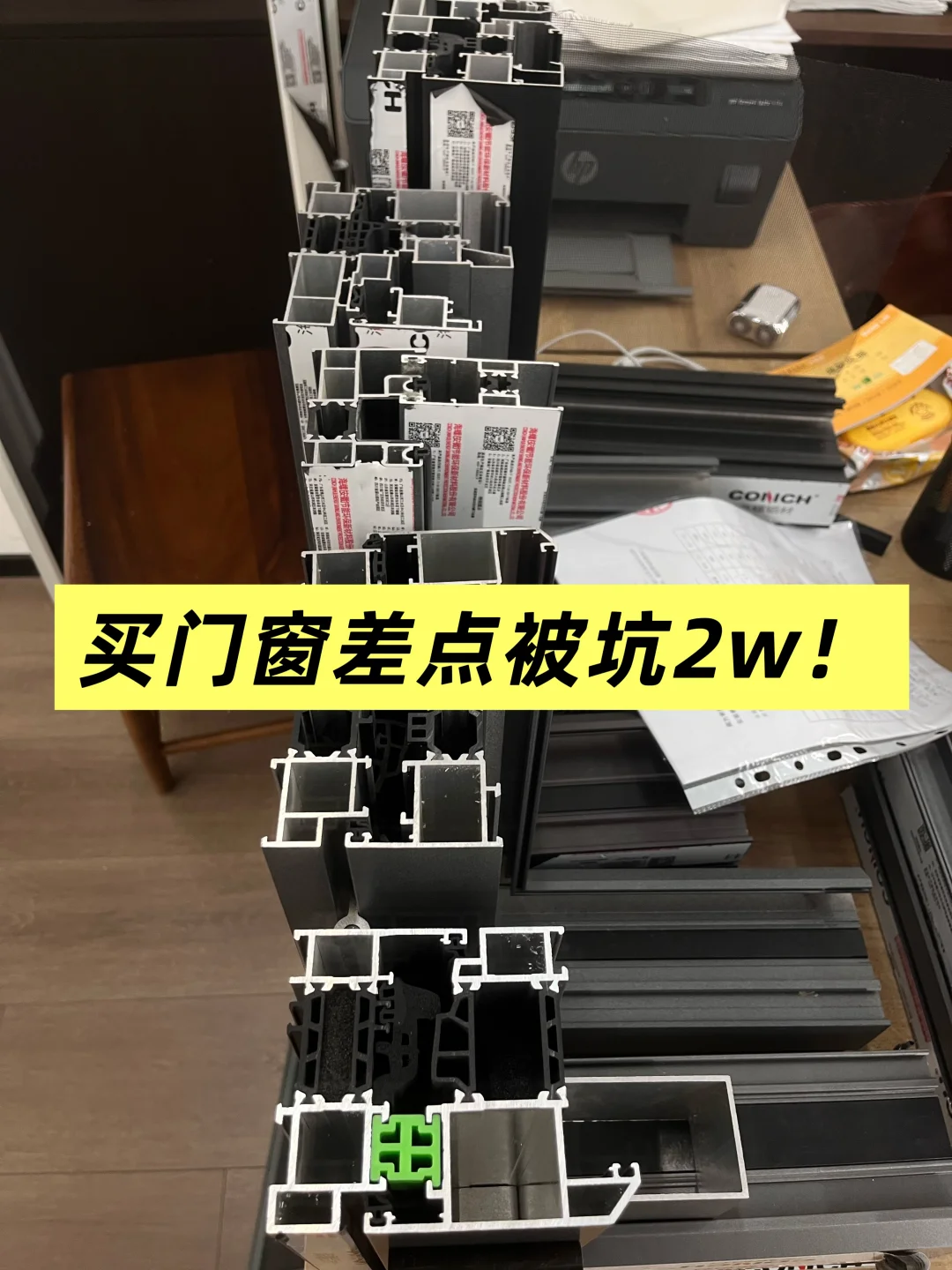2w拿下原价4w的窗户！上海门窗水真深！