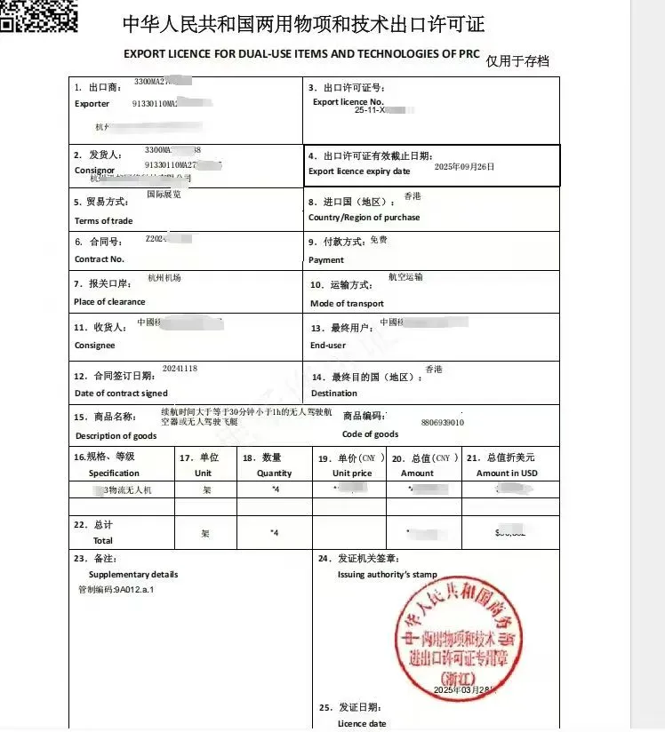 ?两用物项许可证VS答复函!区别+攻略!