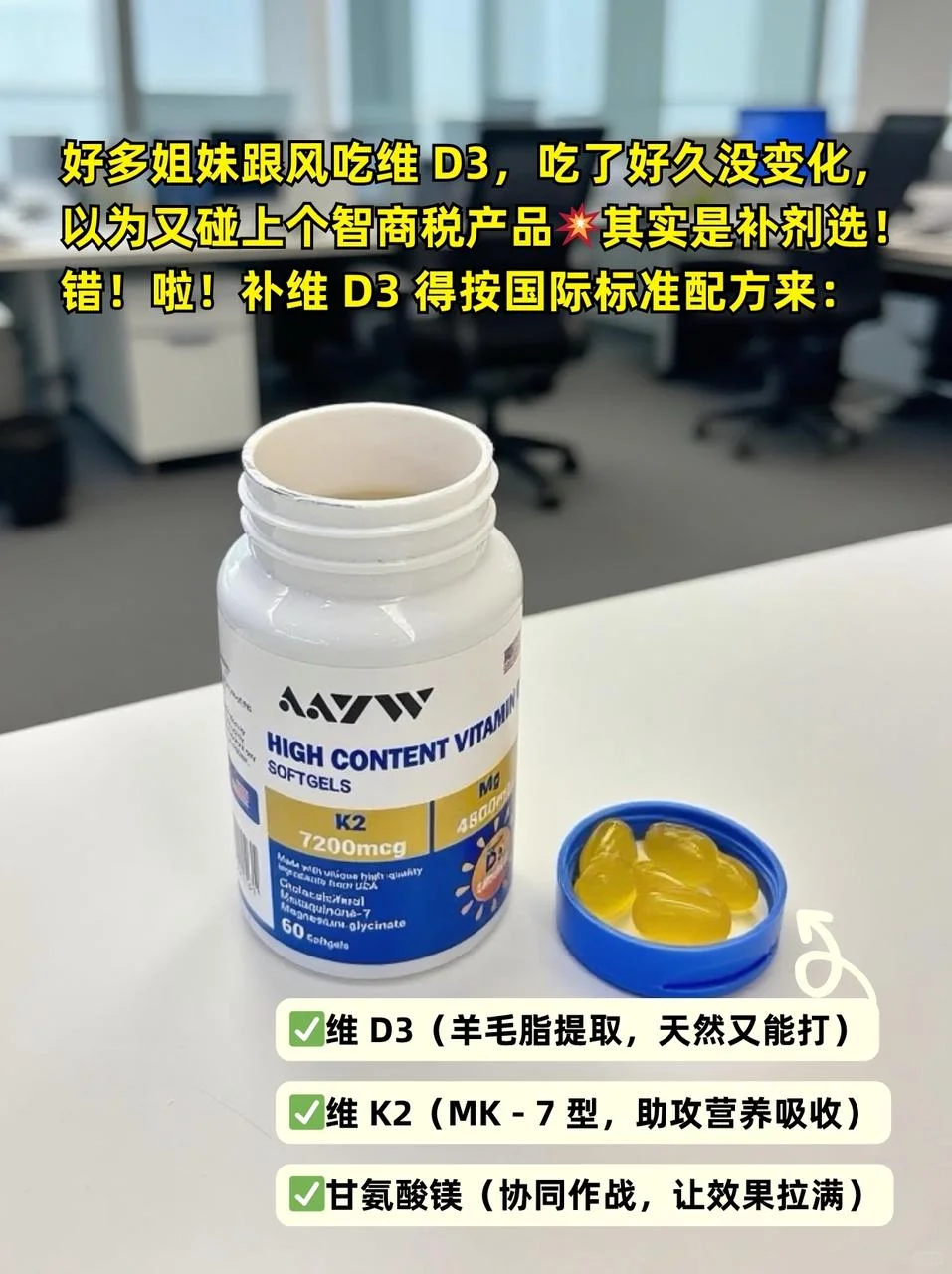 原来我补维生素 D 的方式一直在害自己?