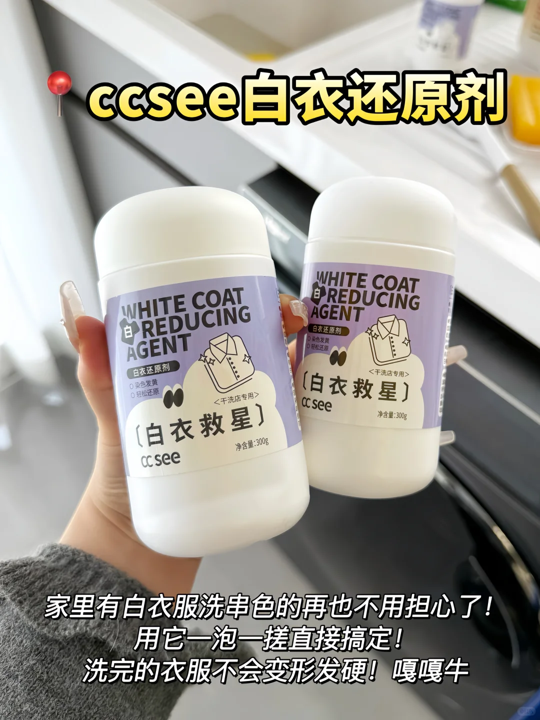 我被资本做局了，染色衣服洗完白的发慌