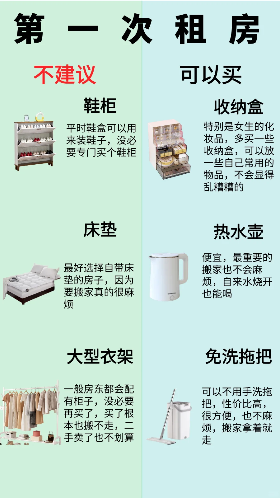 跟着打工人入租房好物,码住不丢!?