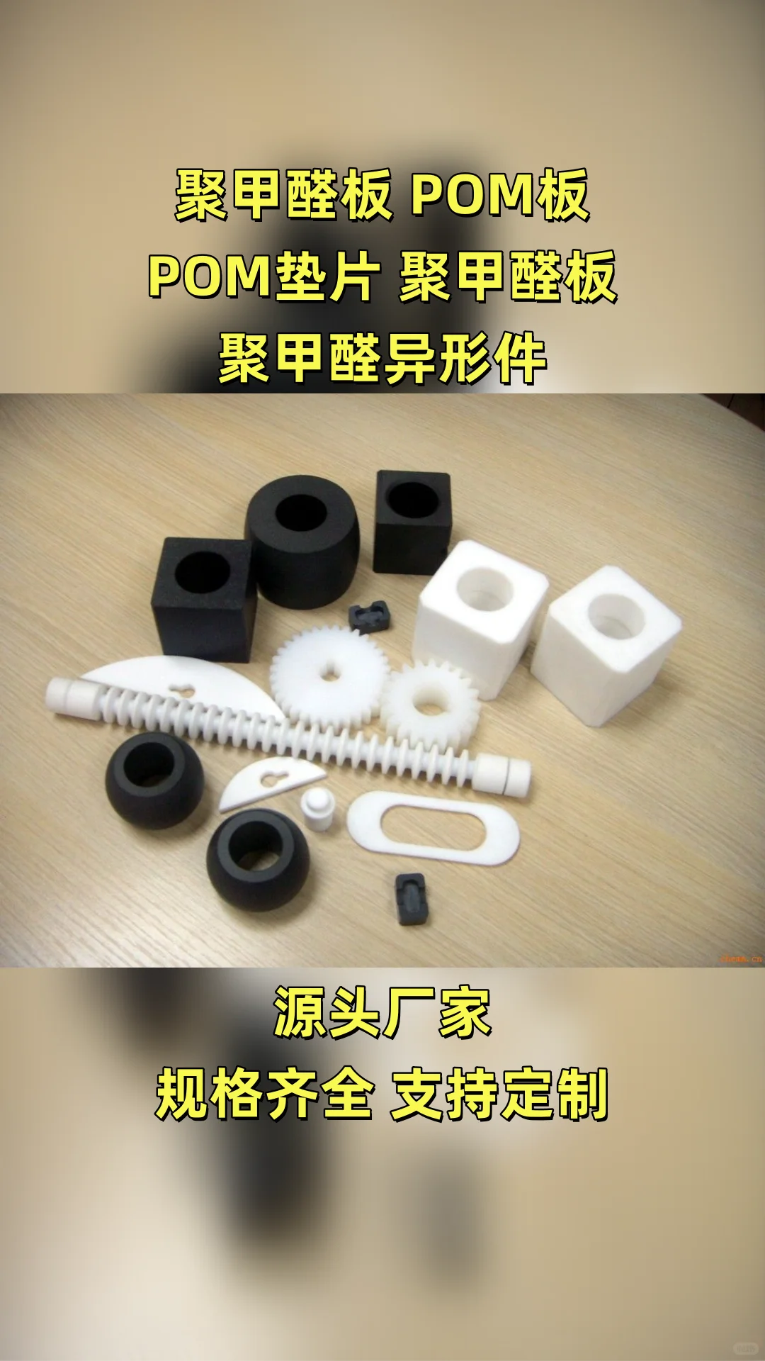 西城区POM板厂家