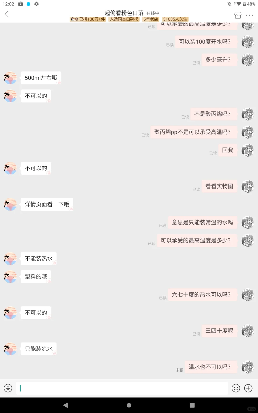 这个杯子可以买吗？