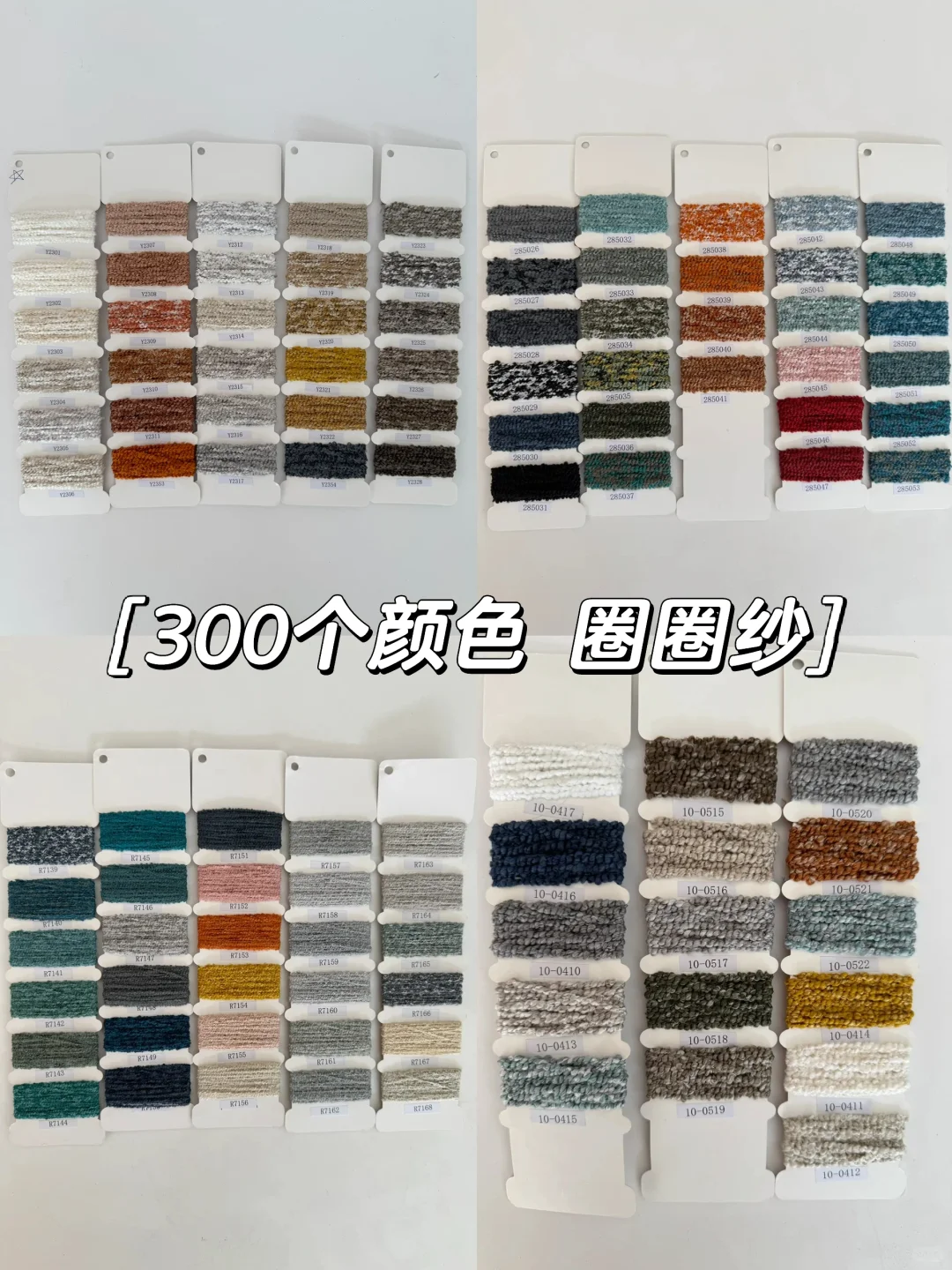 花式纱源头工厂来啦