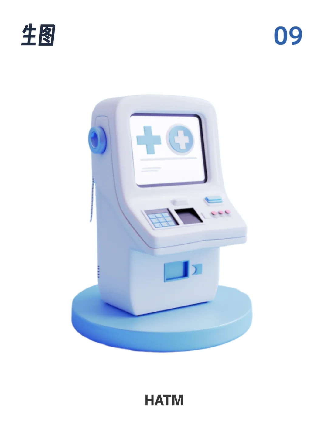 Midjourney B端医疗设备图标(二)素材自取