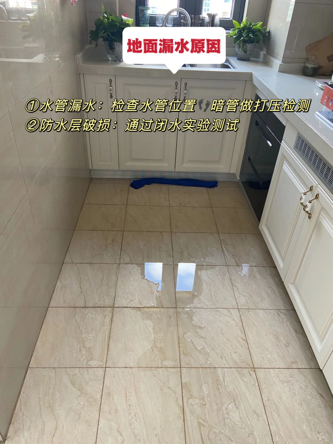 内行人曝光?房屋漏水维修方案【大神版】