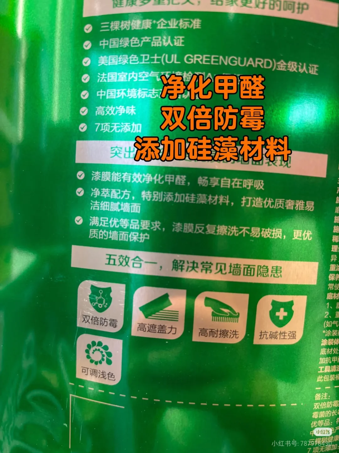 快看❗️三棵树这么多五合一到底有什么区别