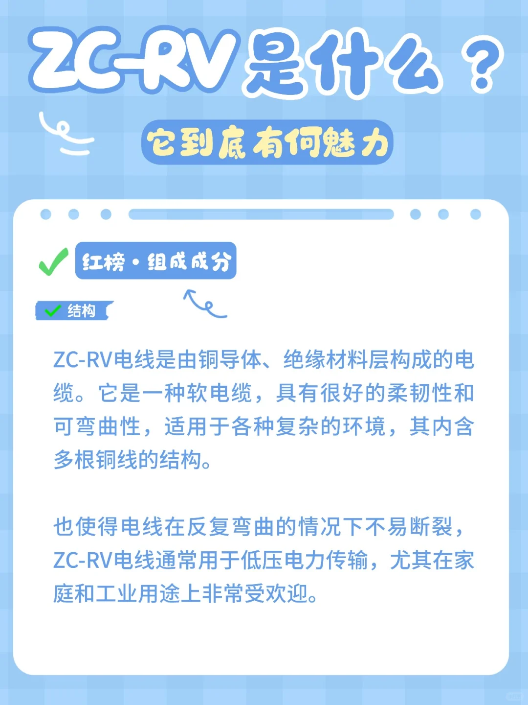 ZC - RV 电线凭什么火出圈？