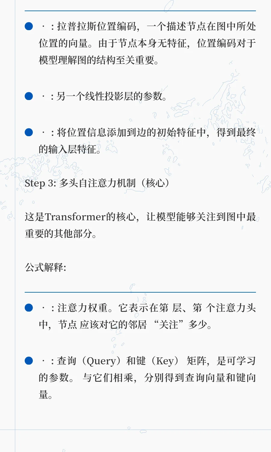 TIFS2025|图Transformer赋能网络入侵检测